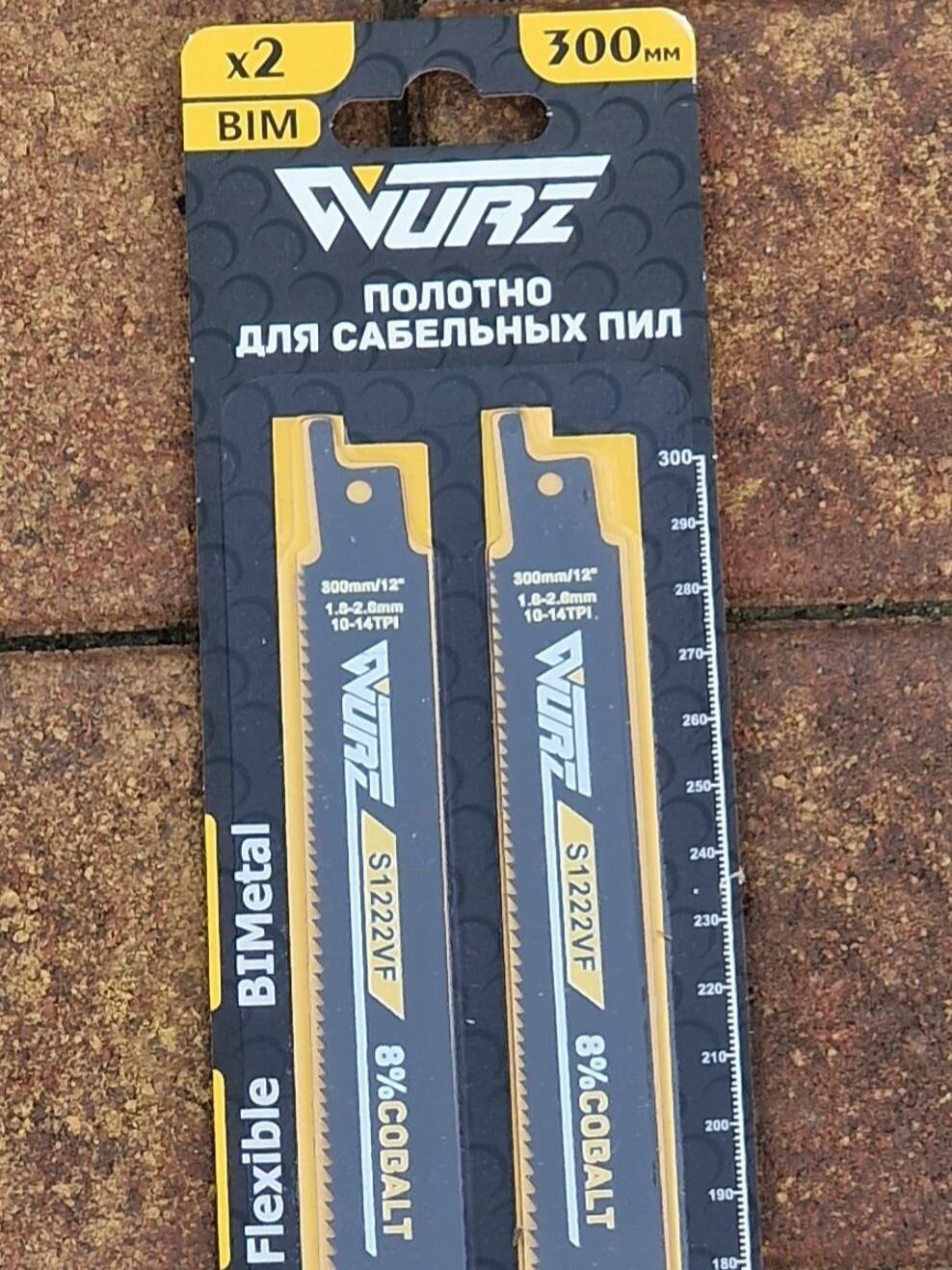 Полотно для сабельных пил по металлу 2шт 300*19*0,9мм 8% кобальт WURZ S1222VF