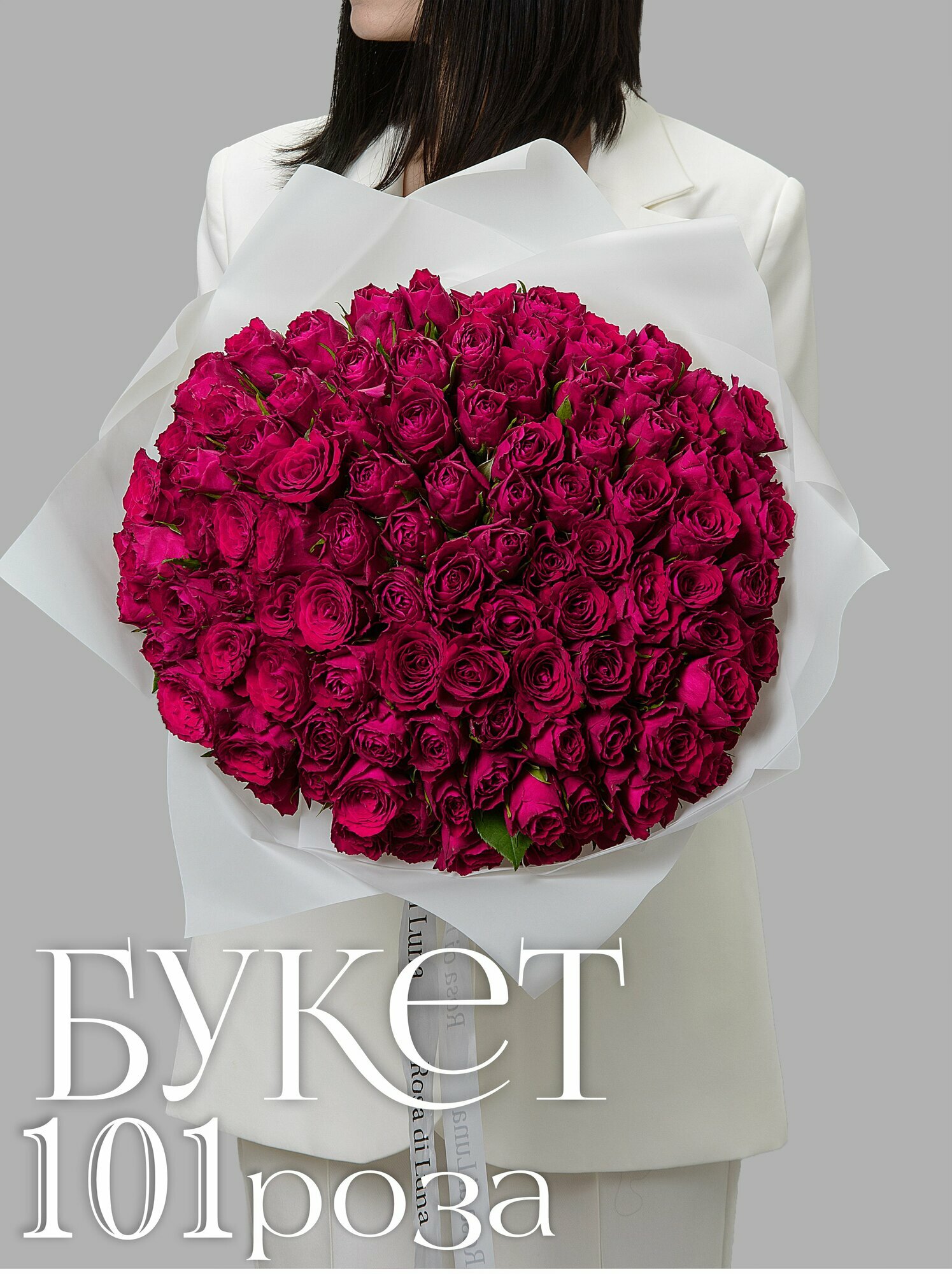 Букет из 101 Розы Кения Малиновые в белой упаковке высота 40 см