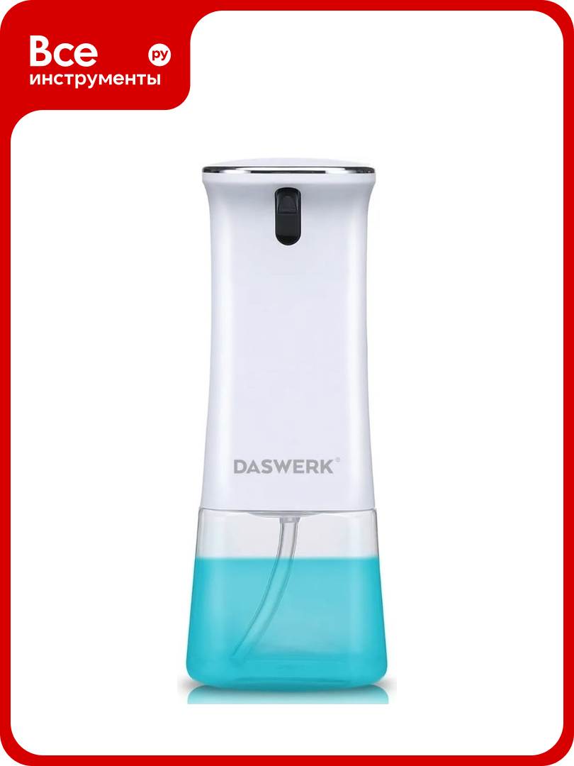 Сенсорный бесконтактный дозатор для жидкого мыла-пены DASWERK 350 мл 607844