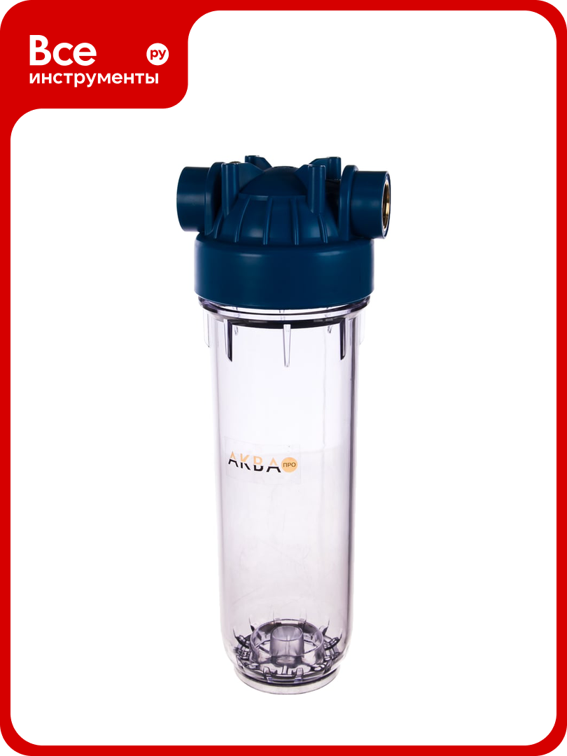 Корпус аква про 10SL ХВС 3/4