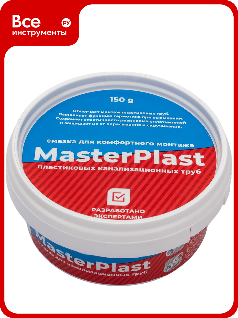 Силиконовая смазка для канализационных труб MasterProf 150 г ИС 131715