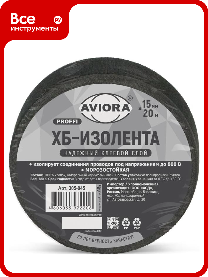 Изолента AVIORA ХБ 15 мм 20 м вес 180 г 305-045