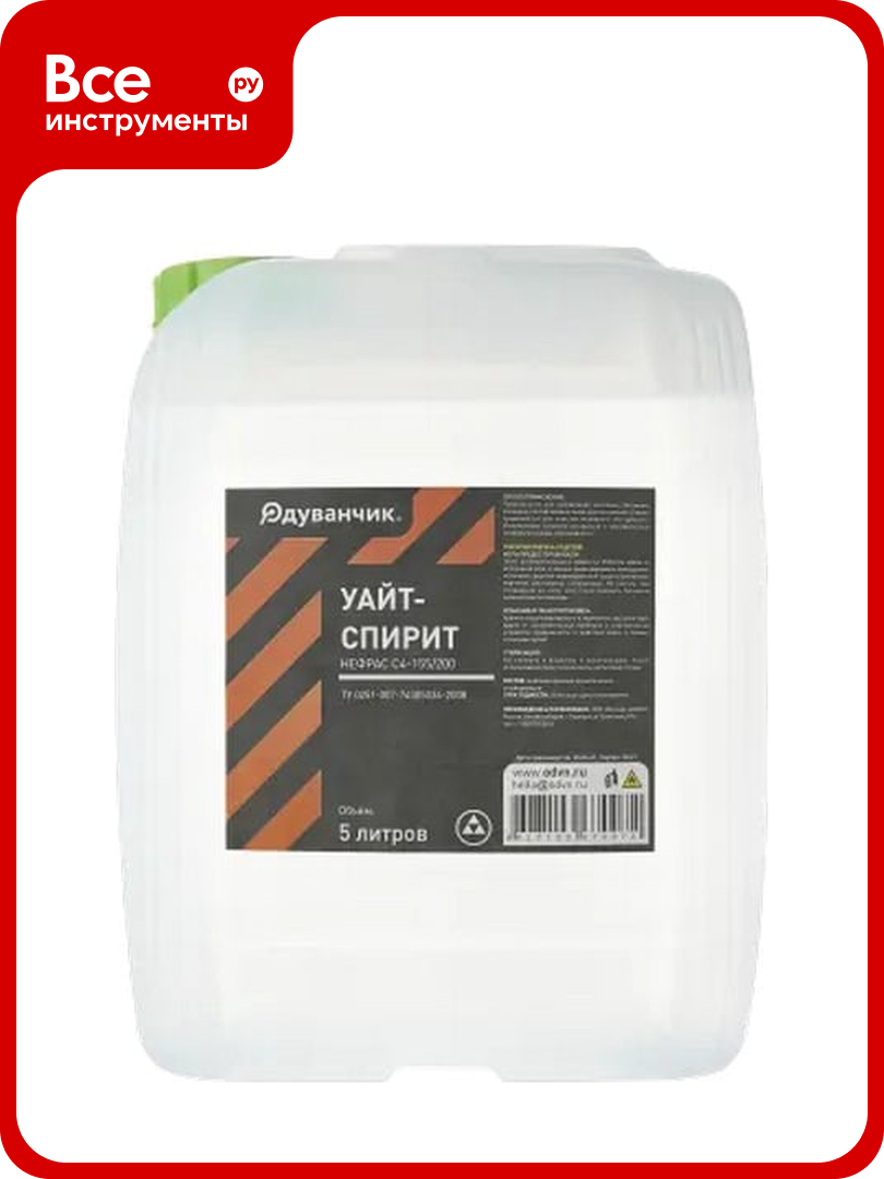 Уайт-спирит Одуванчик 5 л канистра 4627106670072