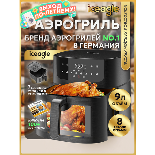 Инновационный аэрогриль с технологией приготовления на Пару - Steam Fry-Up и горячим обдувом воздуха на 12 программ, Аэрофритюрница, мультипечь, сушилка для овощей и фруктов, дегидратор