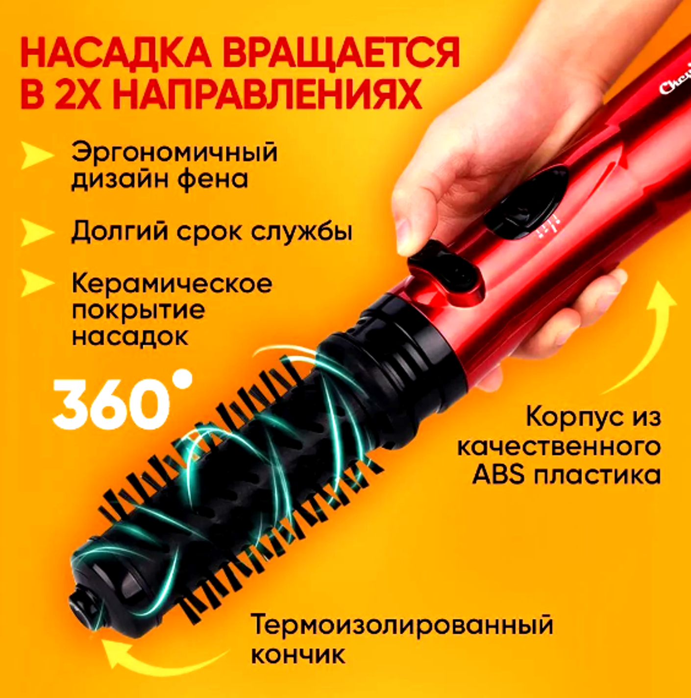 Профессиональный фен-щётка для волос с вращающейся насадкой.