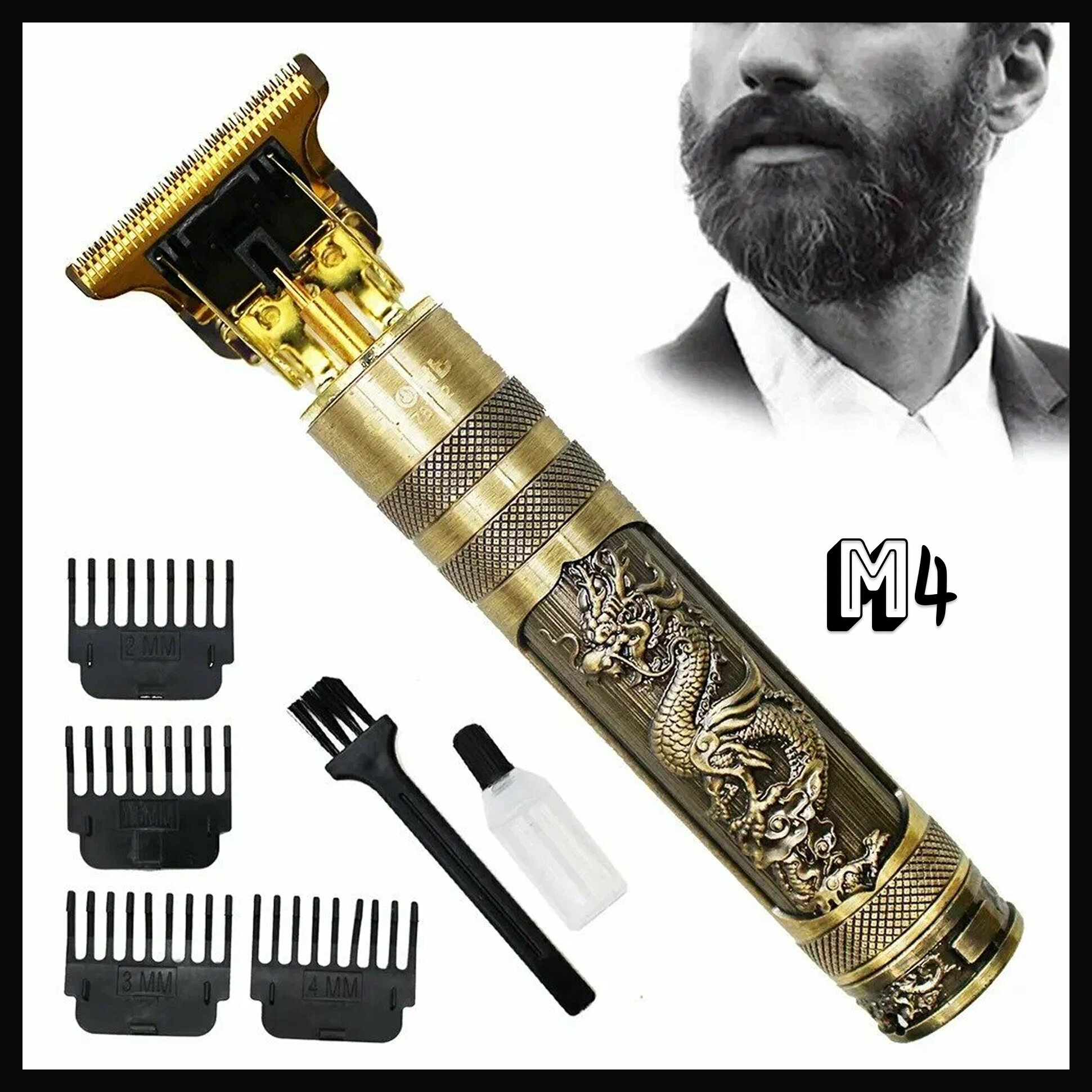 Триммер для стрижки бороды и усов TRIMMER металлический дракон