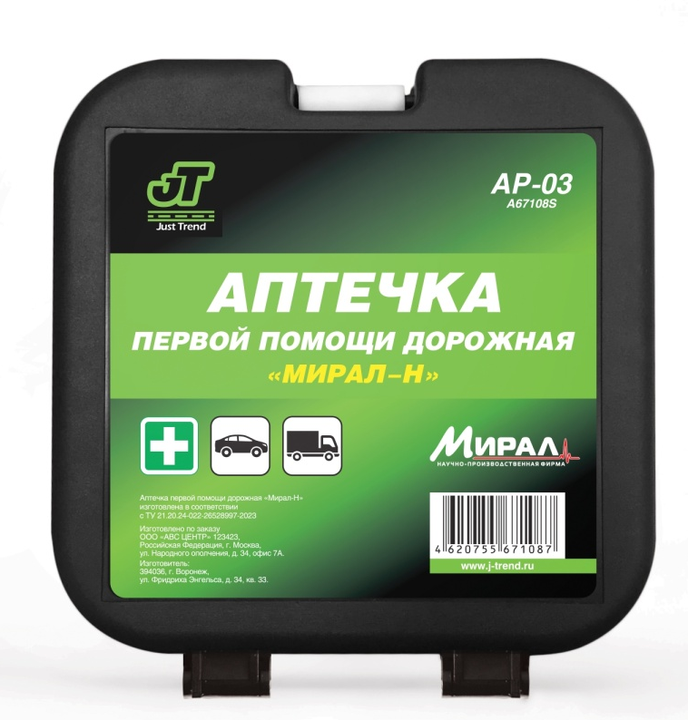 Картинки Аптечка первой помощи (автомобильная) "мирал"