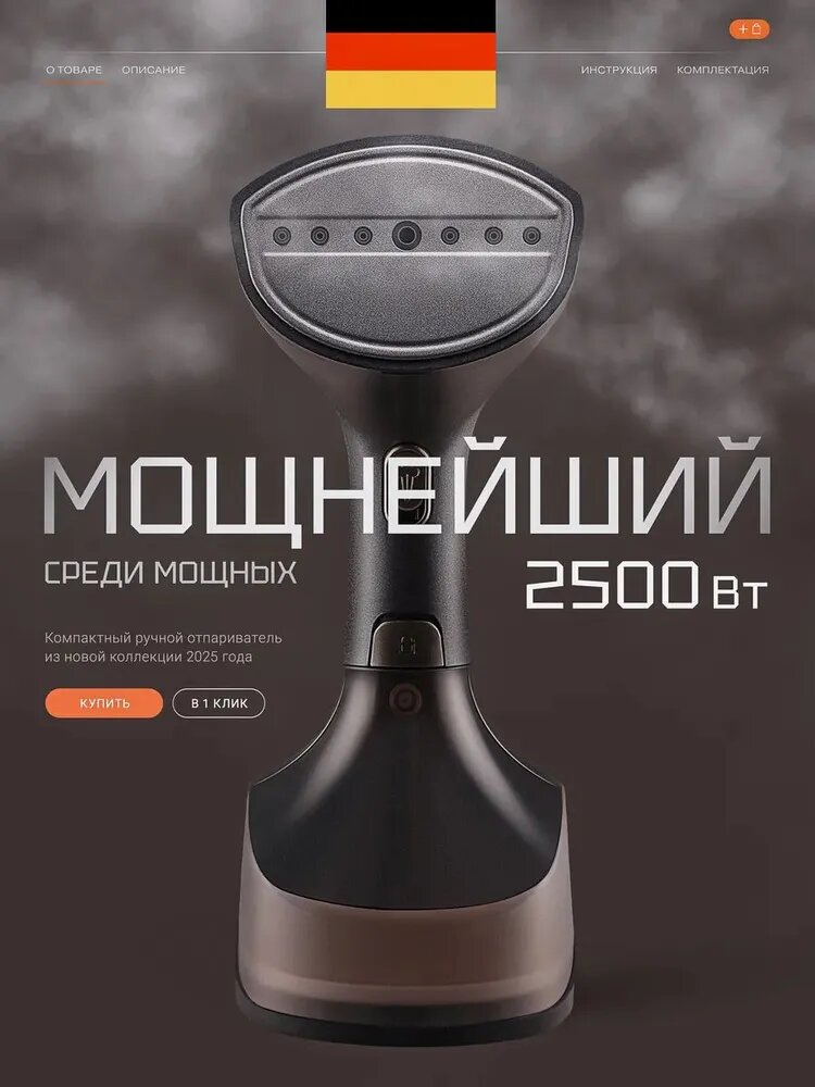 Отпариватель для одежды ручной, мощность 2800Вт, максимальная подача пара 30г/мин, черный