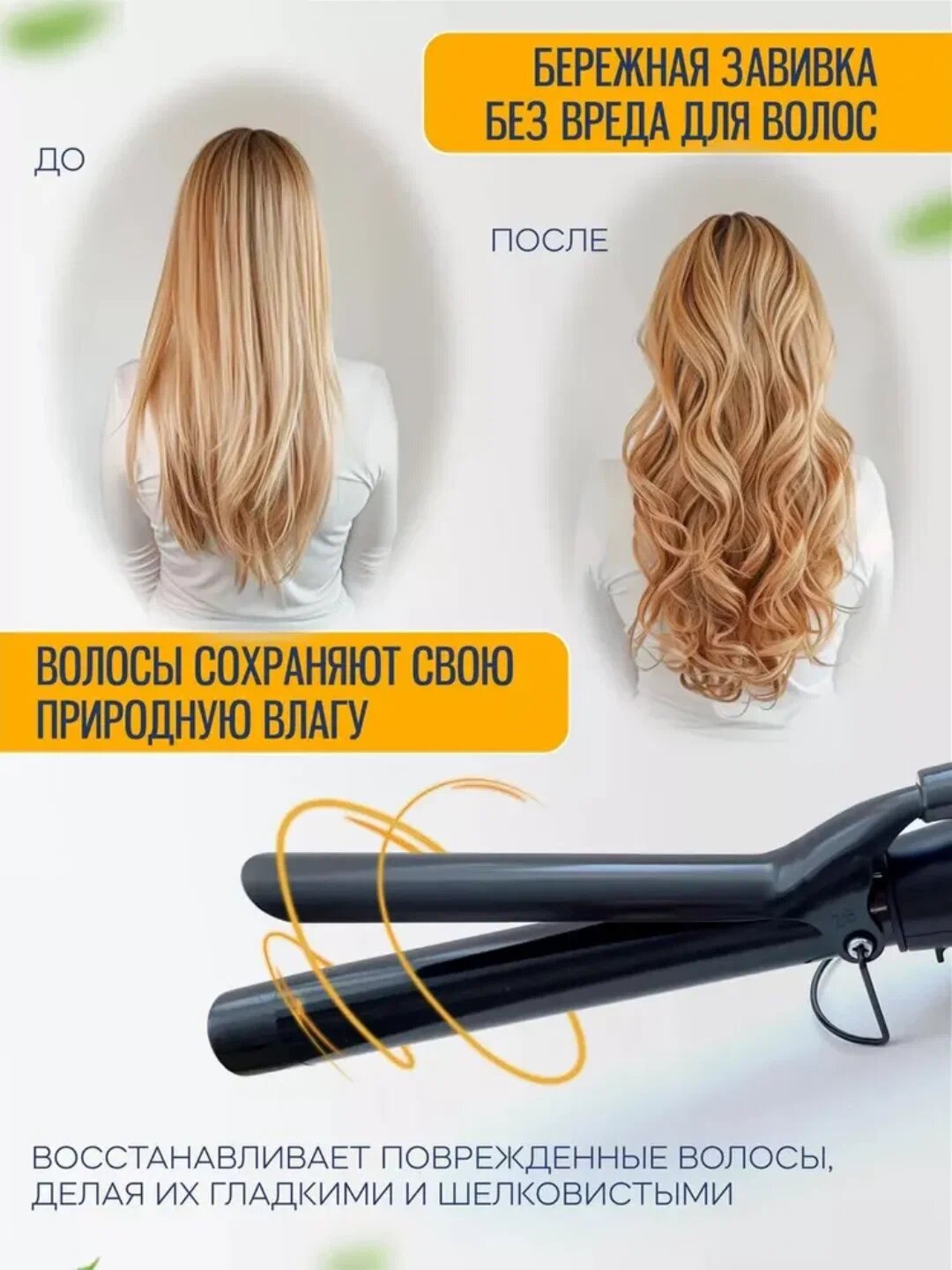 Щипцы Junma HE-8 для завивки, керамическое покрытие, 2 температурных режима — фото 1