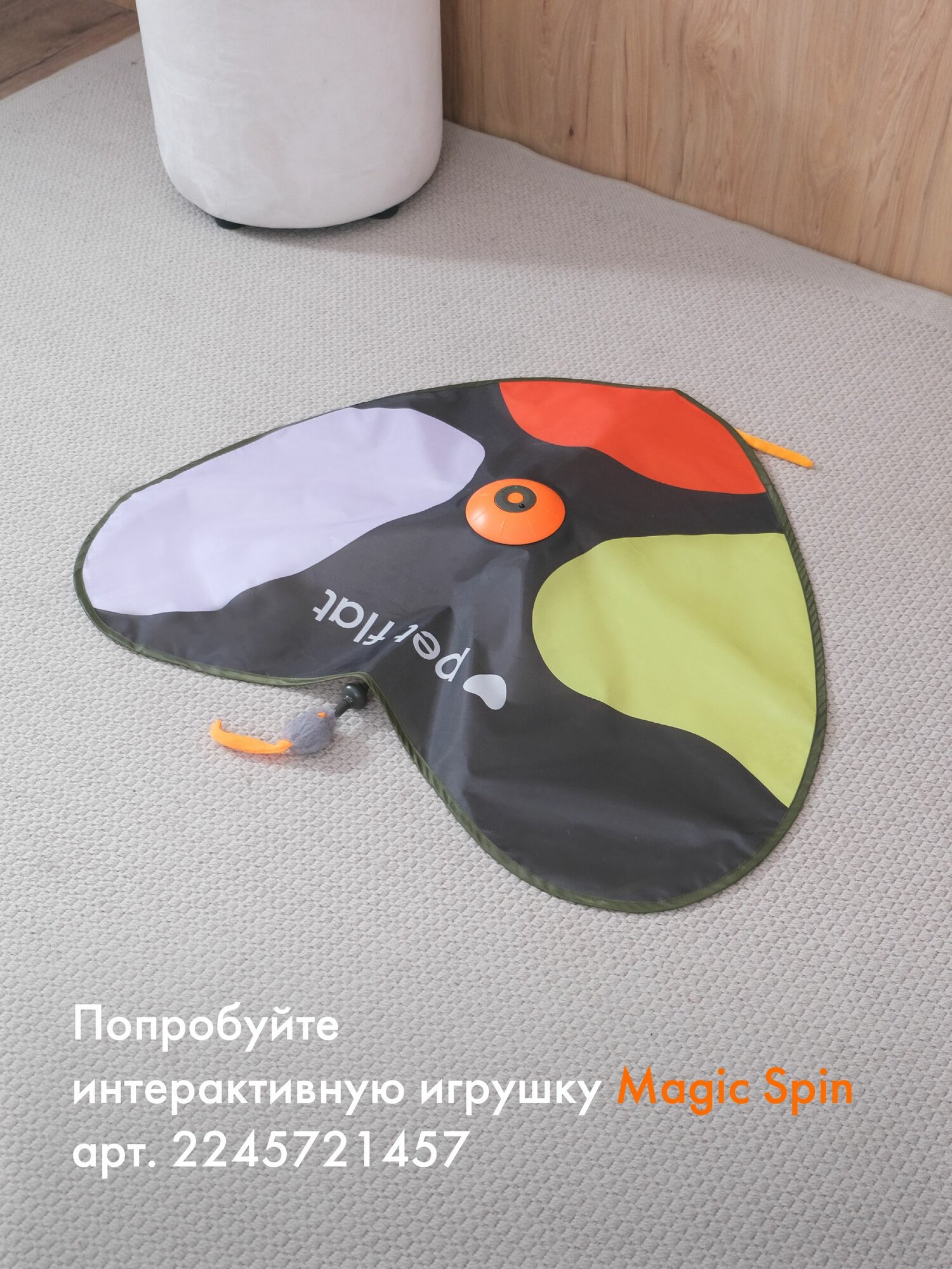 Комплект сменных игрушек для интерактивной игрушки Magic Spin — фото 1