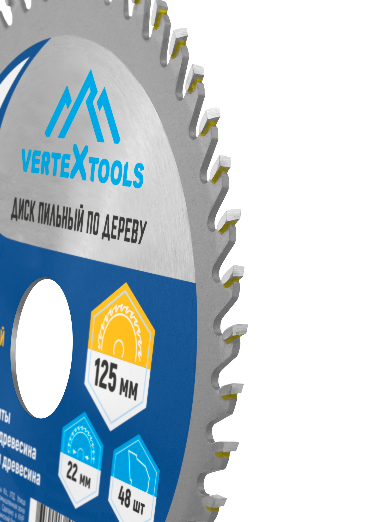 Пильный диск VertexTools, для дерева, 125х22.23х1.1мм, 48 зубцов — фото 1
