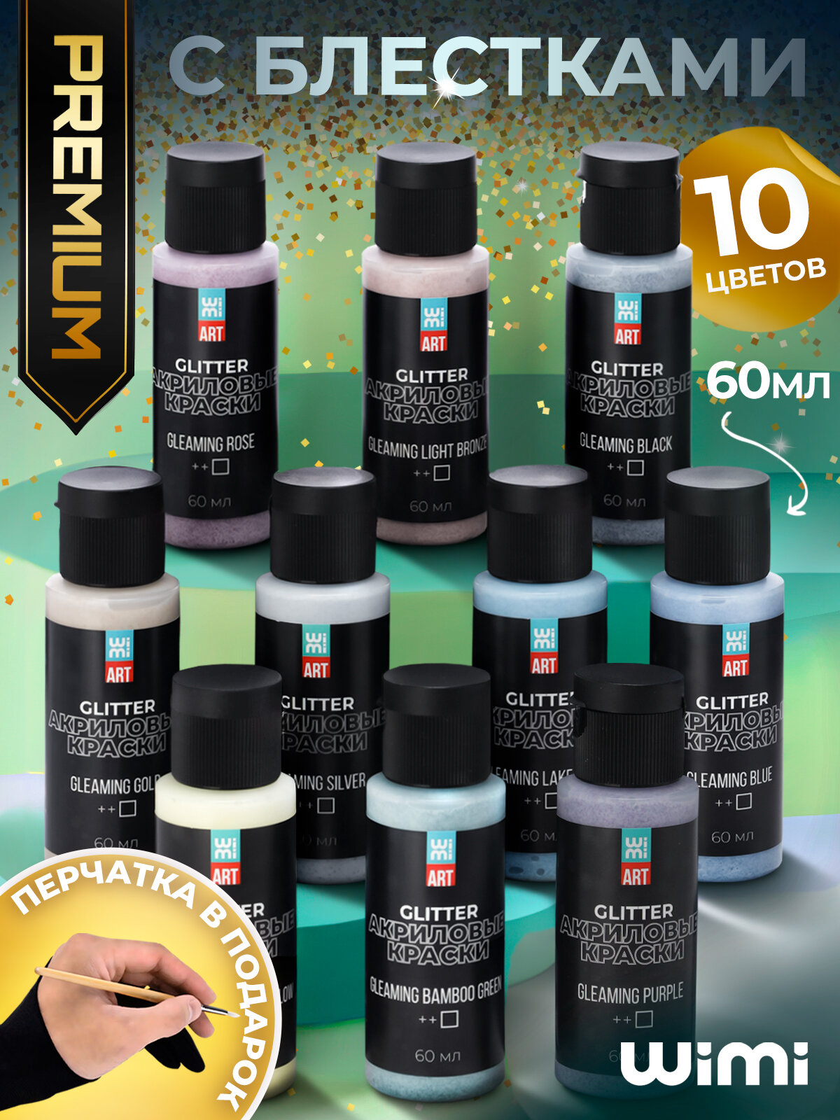 Акриловые краски для рисования 10 цветов WiMi акрил художественный