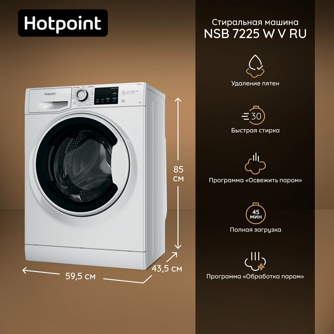 Стиральная машина HOTPOINT-ARISTON NSB 7225 W V RU, загрузка 7 кг