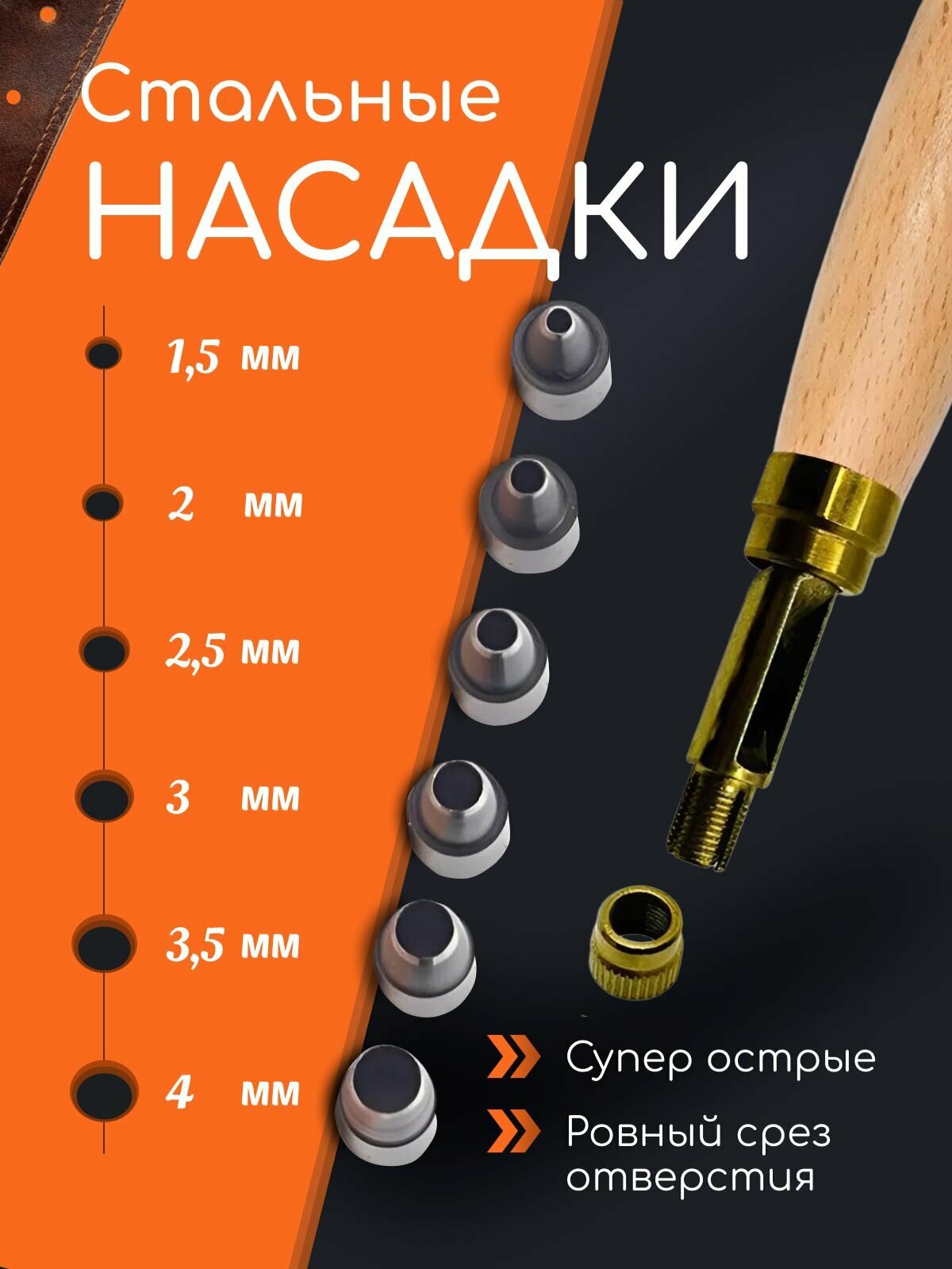 Дырокол для ремня, кожи, без усилий. Пробойник TechnoWay Premium, нескользящее основание, бежевый, 1 шт — фото 1