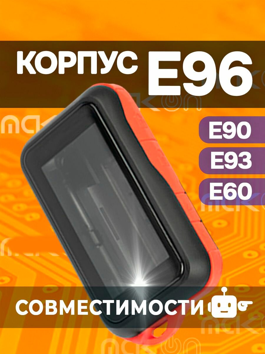 Корпус Е96 NFLH для брелока сигнализации подходит к Starline Е90 E90s E91 E93 E95 E96 E97 Е60 E61 E63 E66 E6 E9