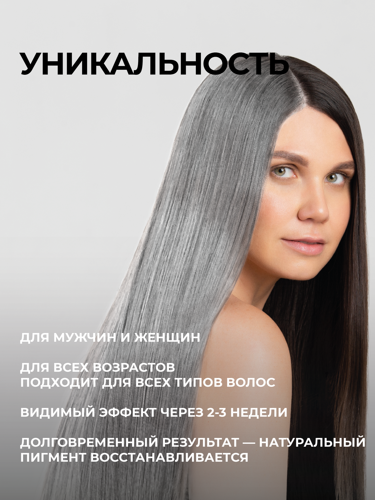 Шампунь Антисильверин, с витамином PP, замедляющий появление седины, для всех типов волос, 150мл — фото 1