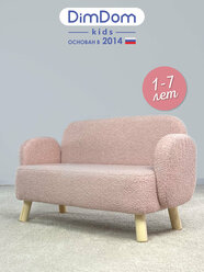 Диван детский Ретро от DIMDOM kids, обивка букле, цвет розовый