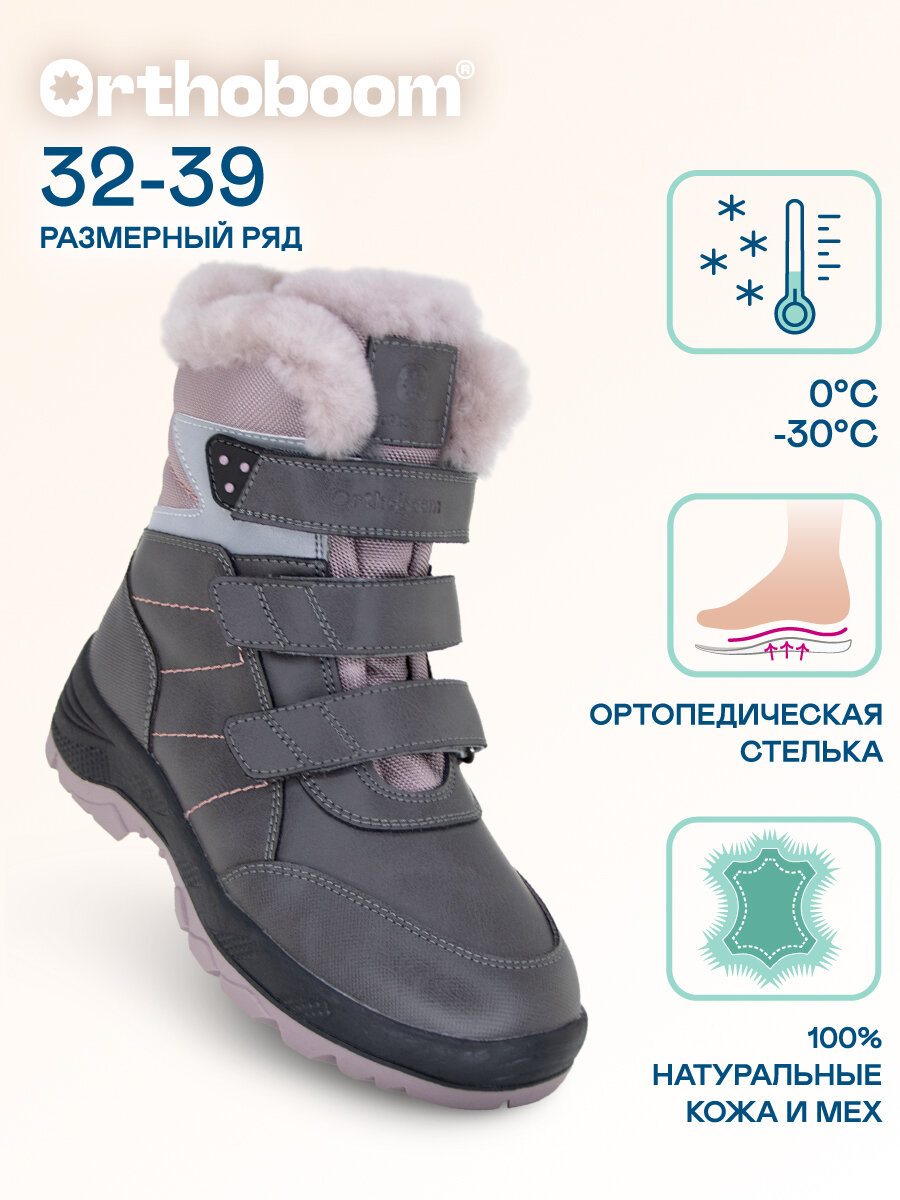 Полуботинки Осень-Зима 2025-2026