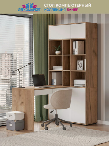 Изображение товара Стол письменный со стеллажом Байер 1.2 правый, размер 140х100х200/74,6, цвет дуб крафт золотой/белый
