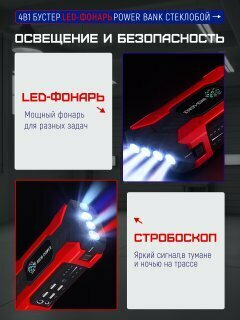 Пусковое зарядное устройство для аккумулятора автомобиля — фото 1