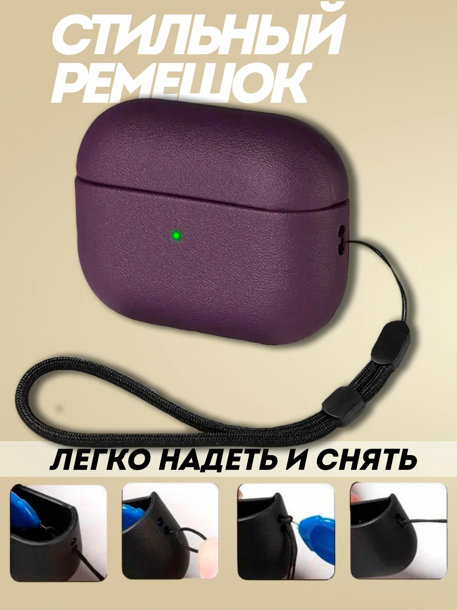 Чехол для AirPods Pro 2 / Защитный чехол с дизайном под кожу HardShell для Аирподс Про 2, Цвет Фиолетовый — фото 1