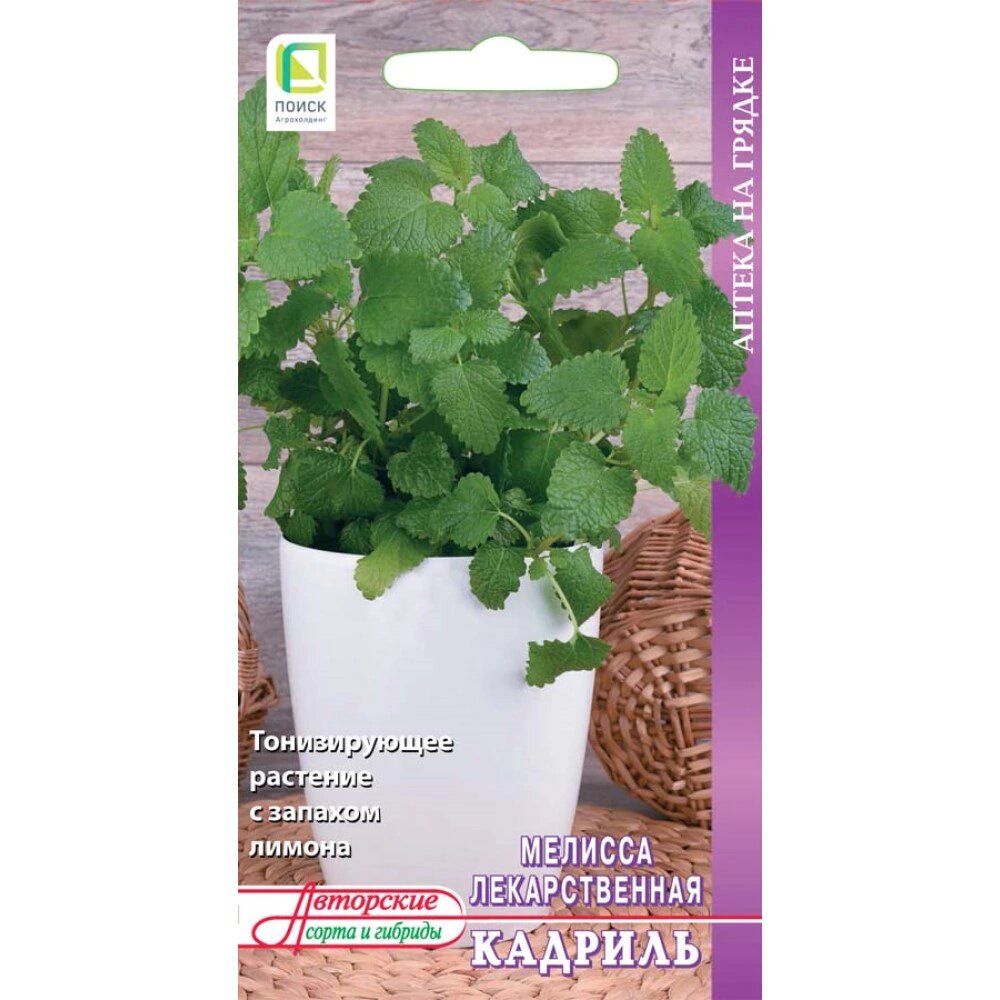 Мелисса лекарственная Кадриль 05 г