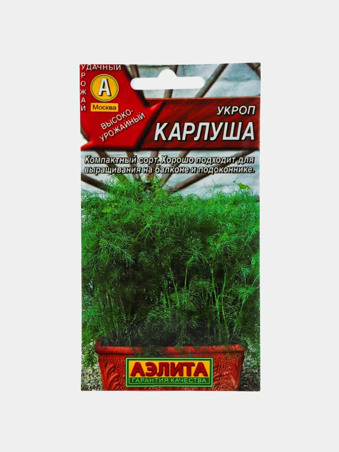 Семена зелени. Петрушка. Семена Петрушки, Семена зелени. Щавель. Семена щавели, Семена зелени