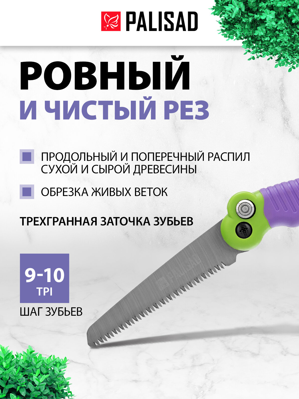Ножовка Palisad - фото №3