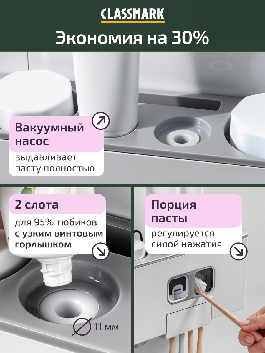Диспенсер органайзер для ванной, дозатор зубной пасты Classmark, держатель зубных щеток - удобный набор для ванны с магнитными стаканами — фото 1