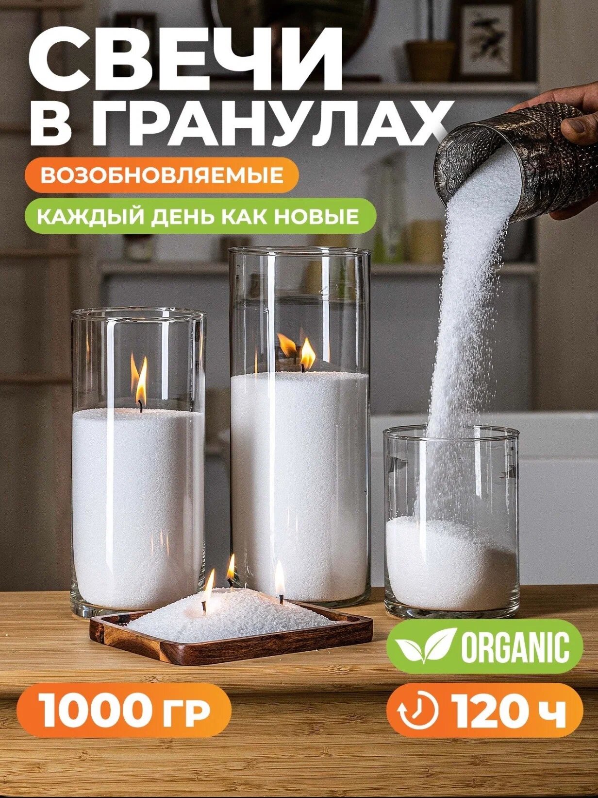 Насыпные свечи 1 кг белые, натуральный пальмовый стеарин, фитиль хлопок 2 м "ROScandles"