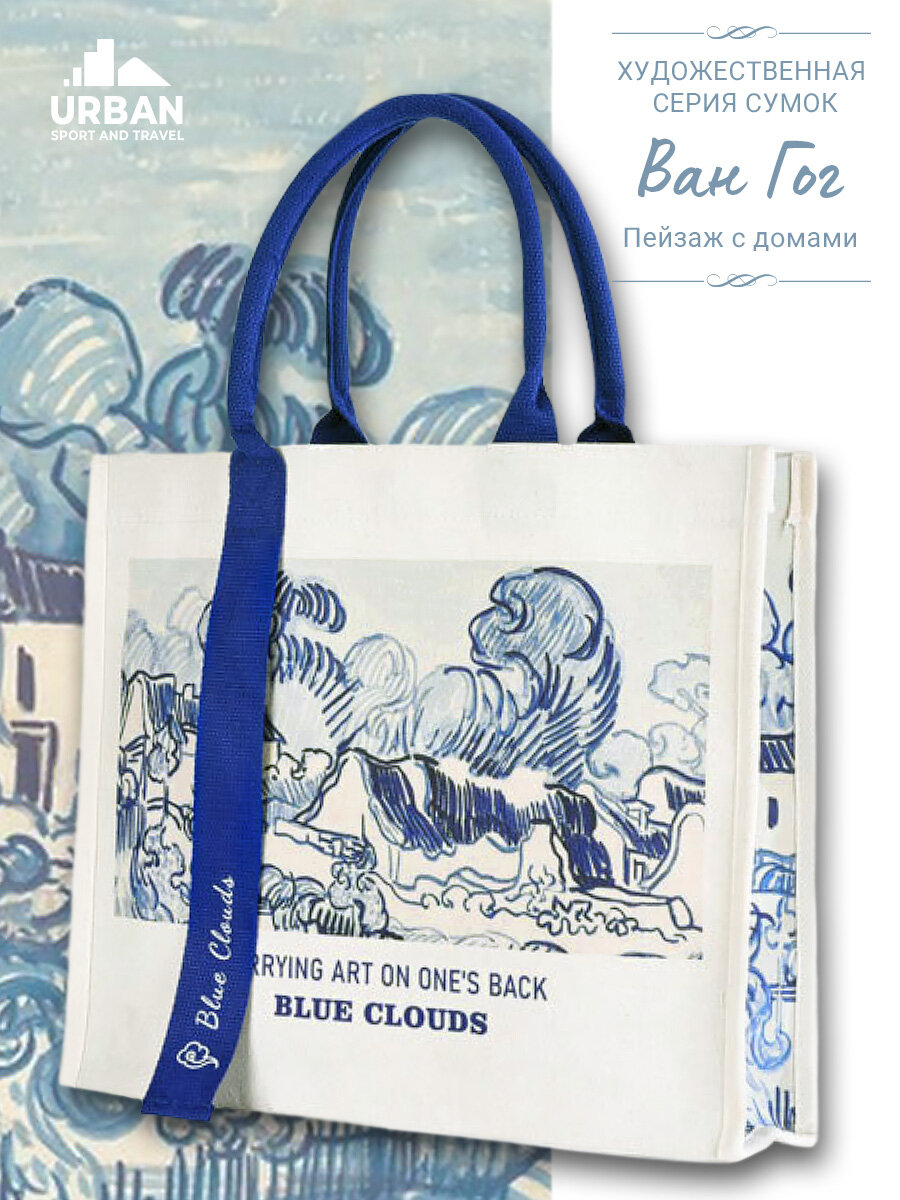 Сумка шоппер 