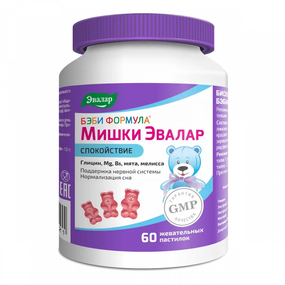Бэби Формула Мишки Спокойствие жевательные пастилки массой 2,5 г 60 шт