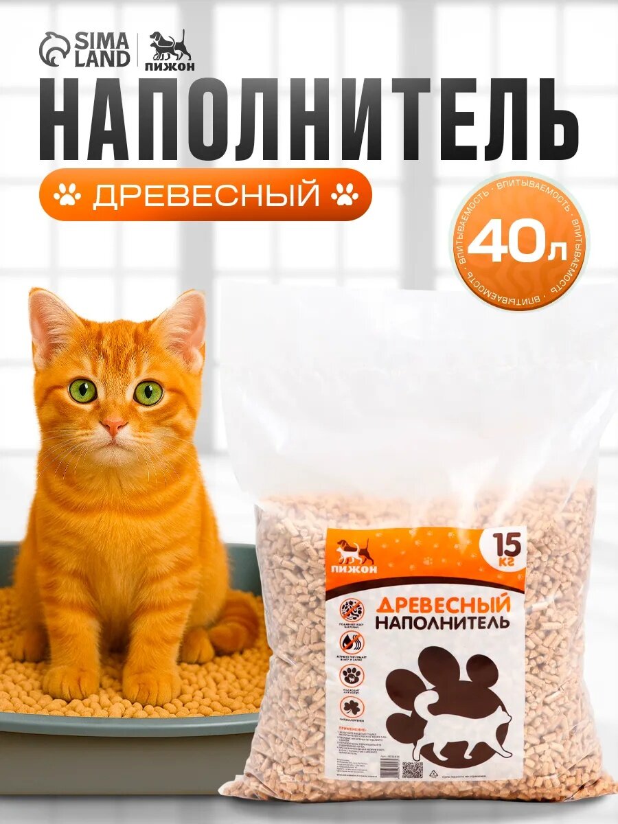 Наполнитель для кошачьего лотка "Пижон" древесный впитывающий гипоаллергенный 40 л