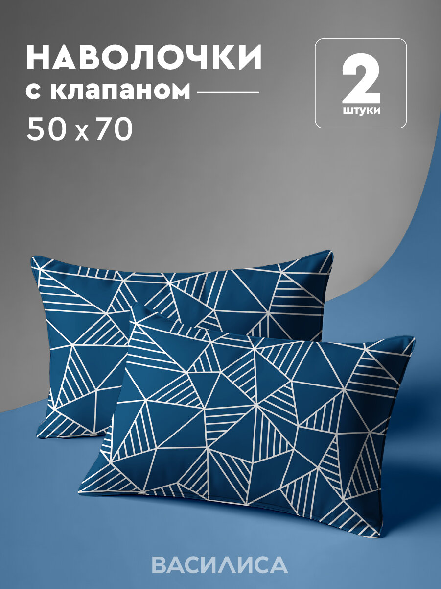 Комплект наволочек Василиса 50х70 см, 2 шт, Бязь, хлопок 100%, Декор