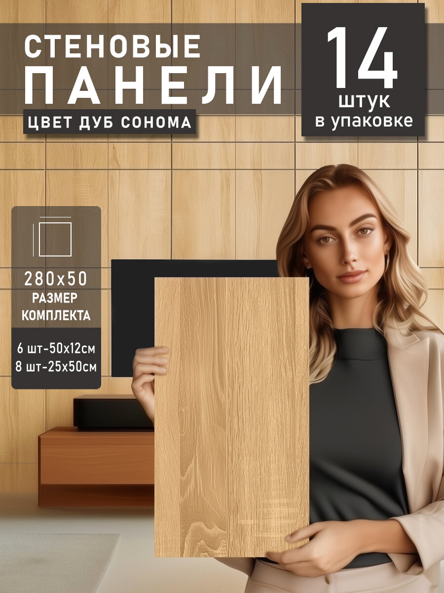 Стеновые панели 