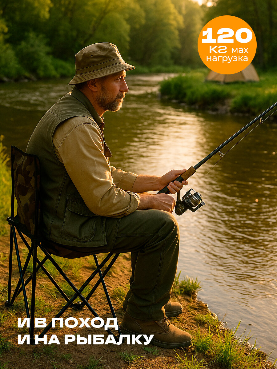 Стул складной туристический камуфляж, стул со спинкой для рыбалки и пикника — фото 1