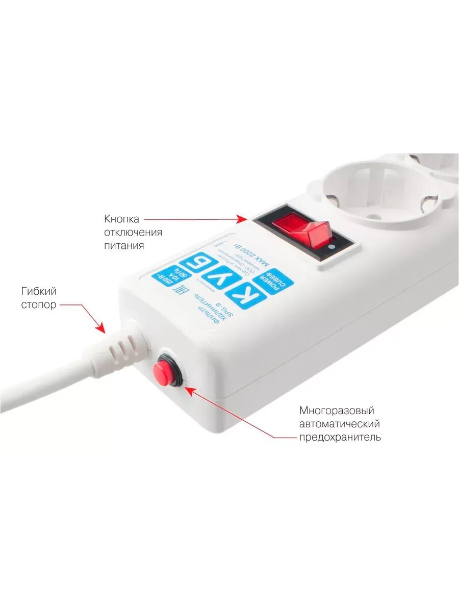 Сетевой фильтр SPG-B-10-WHITE 3м (5 розеток) белый — фото 1