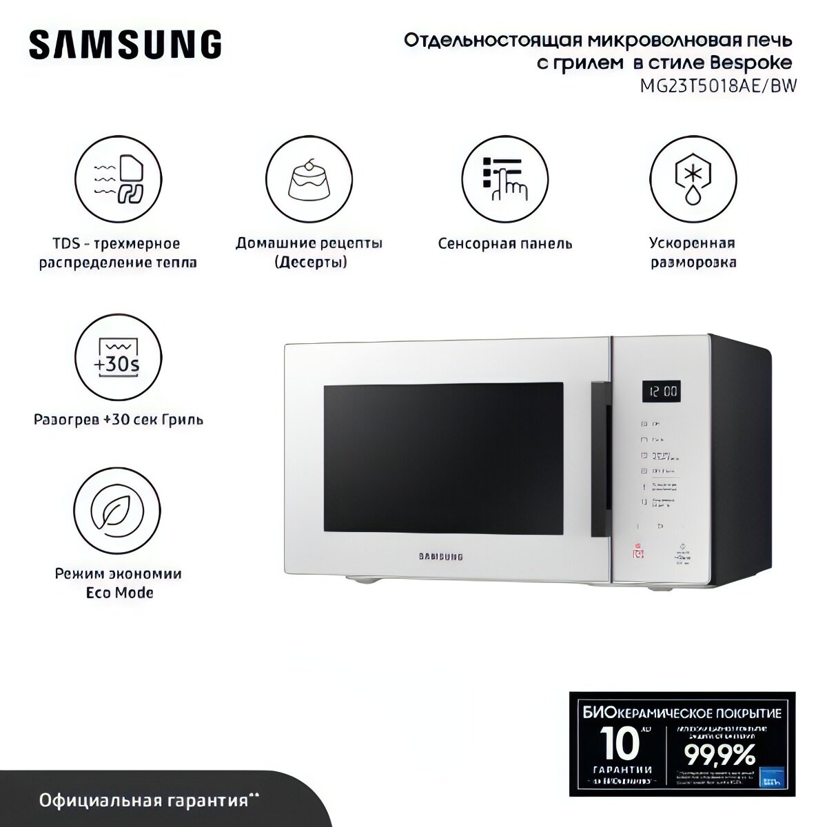 Микроволновая печь Samsung - фото №2