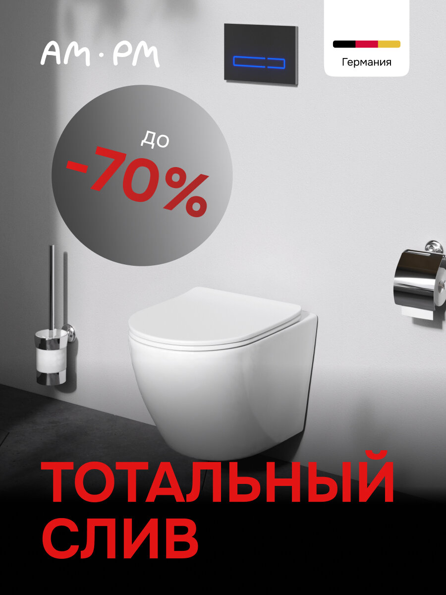 Унитаз подвесной AM.PM Like AquaSpin быстросъемное сиденье с микролифтом безободковый антивсплеск