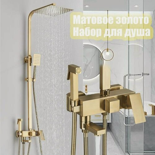 Изображение товара Матовое золото 4-полосный смеситель для душа Rainfall душ горячей холодной воды смеситель