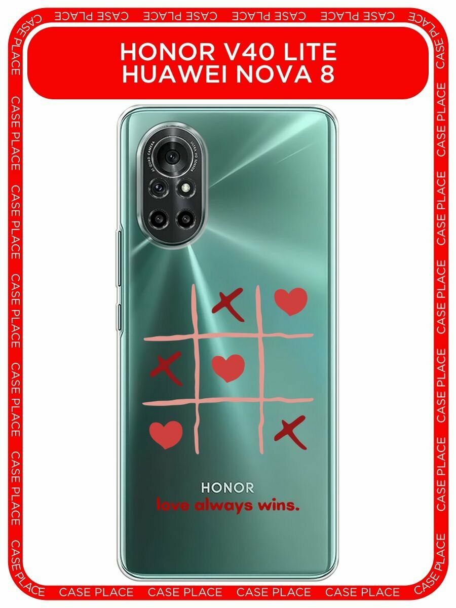 Чехол на Honor V40 Lite/Huawei Nova 8 / Хонор В40 Лайт с принтом "love always wins - 14 февраля", прозрачный