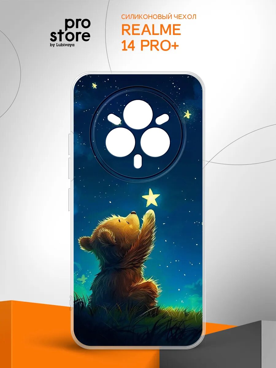 Чехол на Realme 14 Pro+ / Реалми 14 Про+ накладка, защита камеры и углов, прозрачный с рисунком