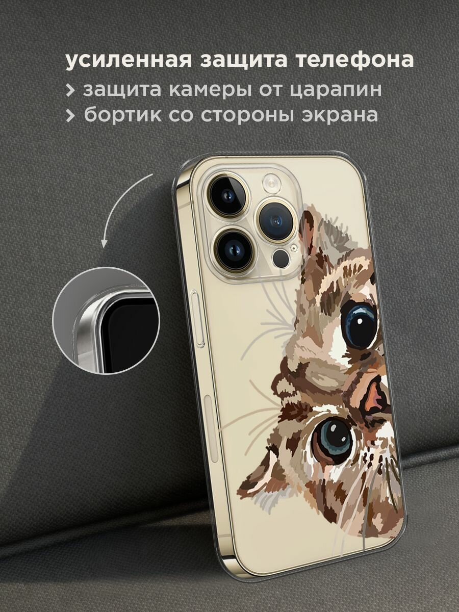 Чехол на Apple iPhone 14 Pro Max / Айфон 14 Про Макс с принтом "Любопытный кот", прозрачный — фото 1
