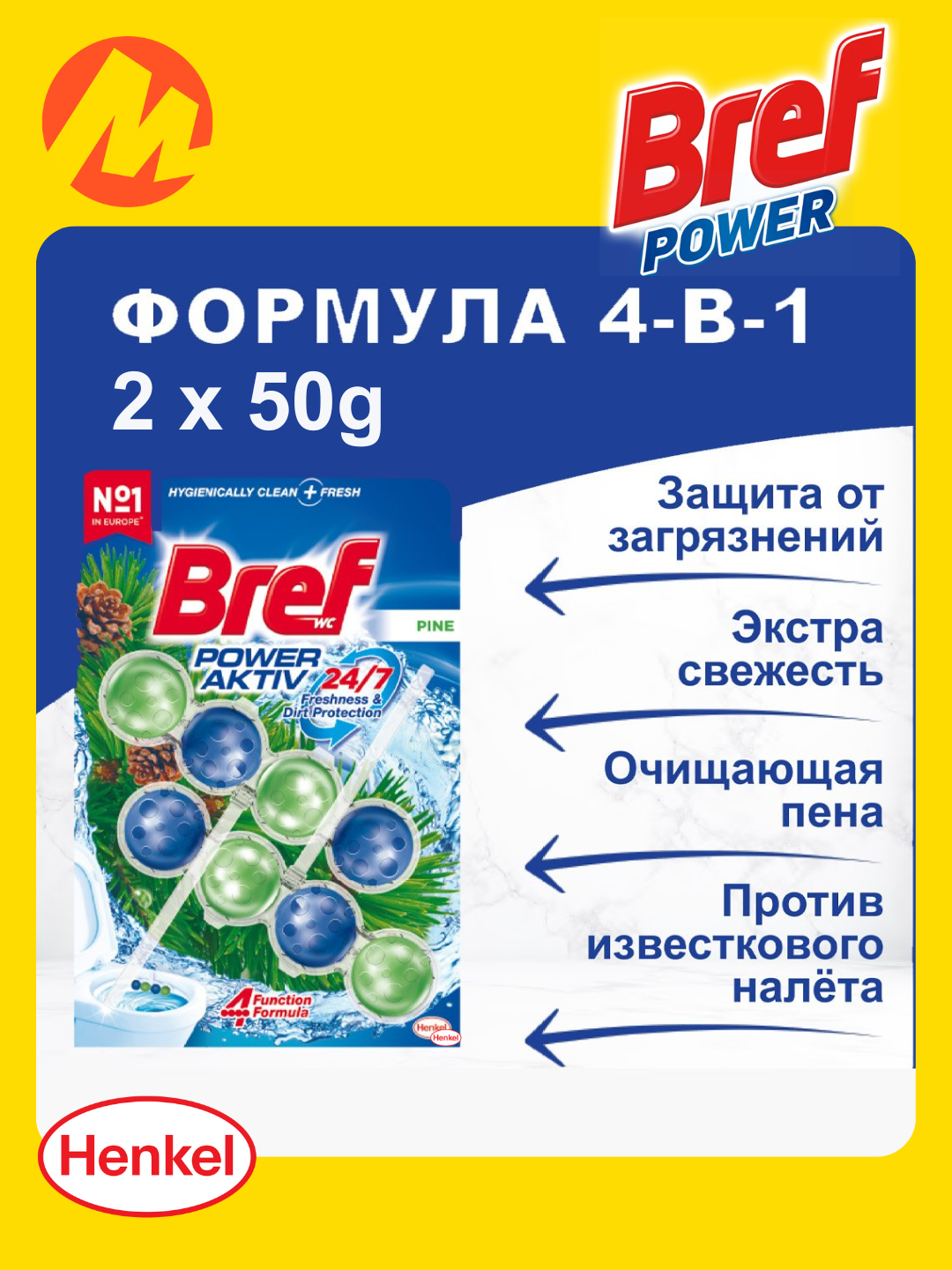 Блок для унитаза Bref "Сила-актив" 4в1 "Лесная свежесть", 2 шт
