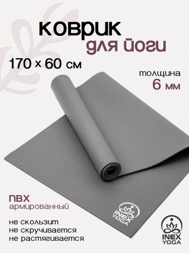 Изображение товара Коврик для йоги нескользящий INEX Yoga Mat 170х60х0,6 см, серый