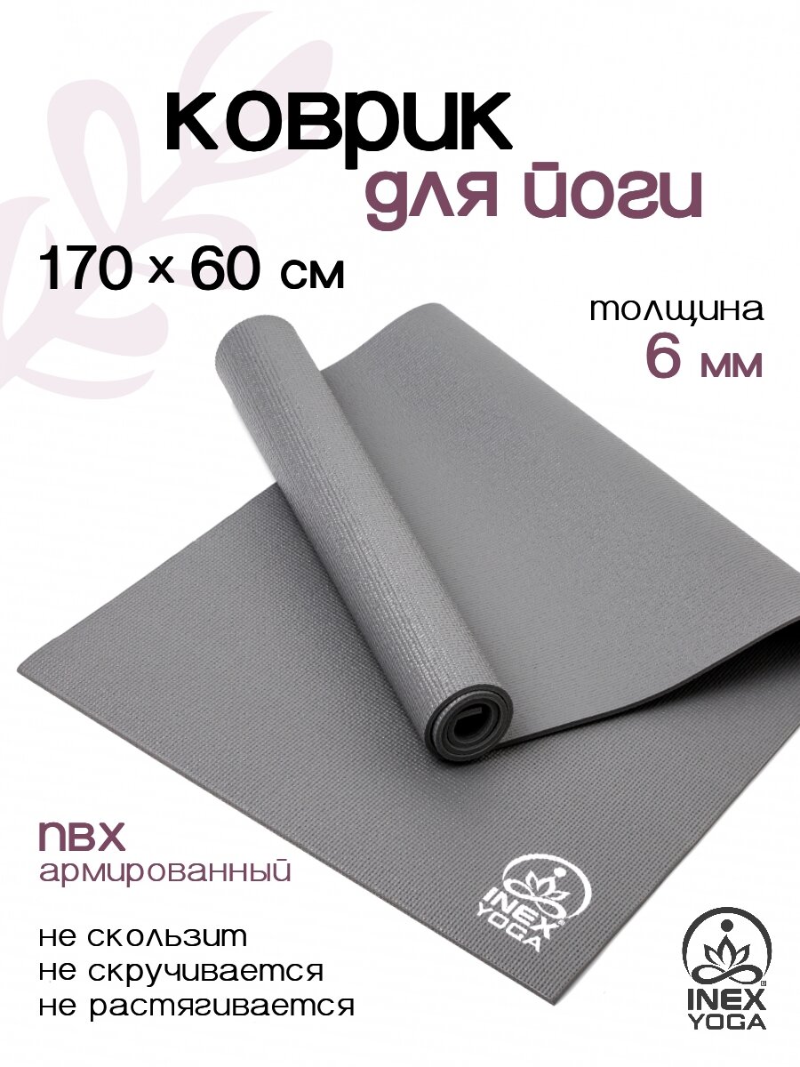 Коврик для йоги нескользящий INEX Yoga Mat 170х60х0,6 см, серый