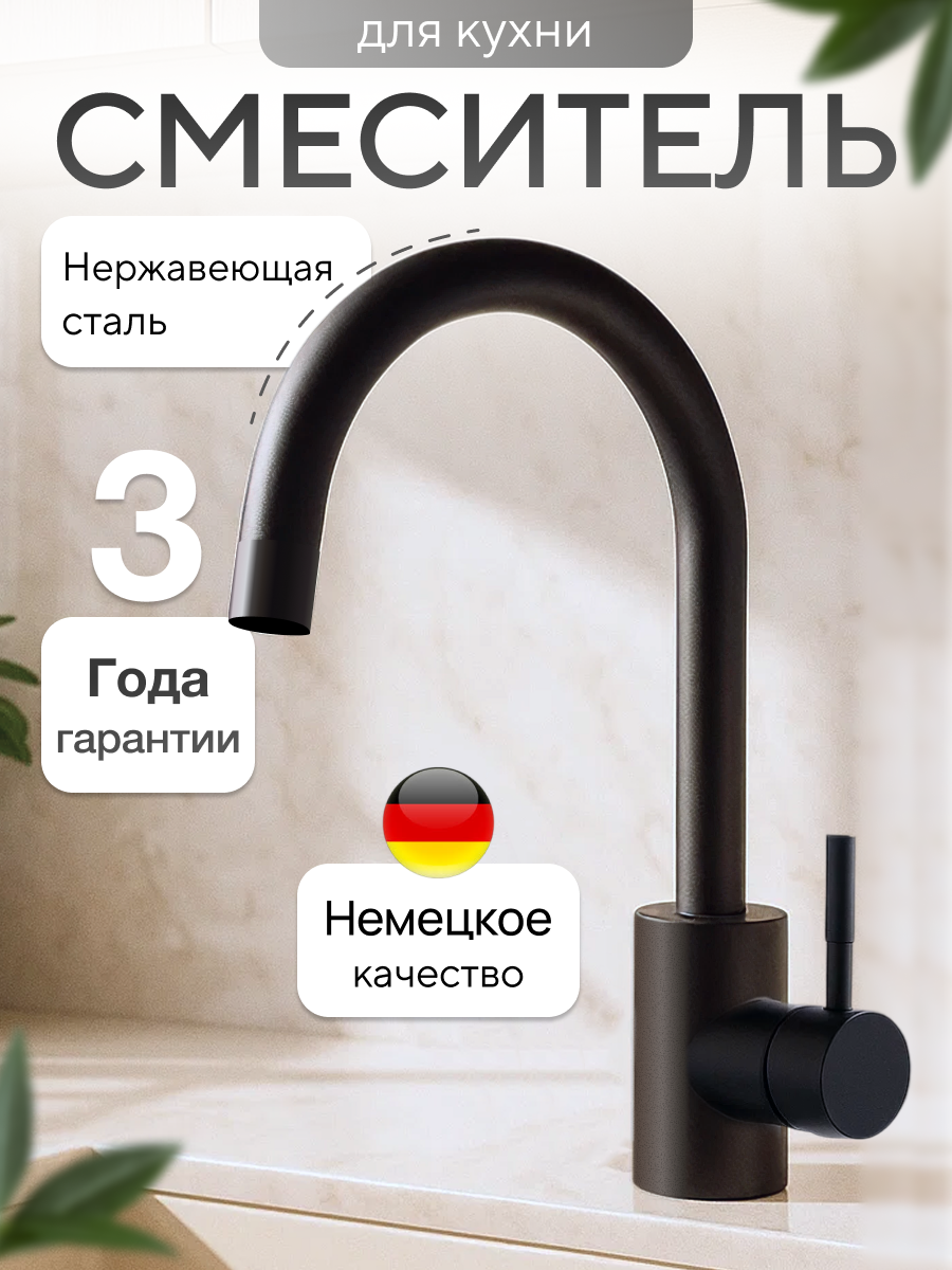 Смеситель для кухни из нержавеющей стали кран кухонный черный