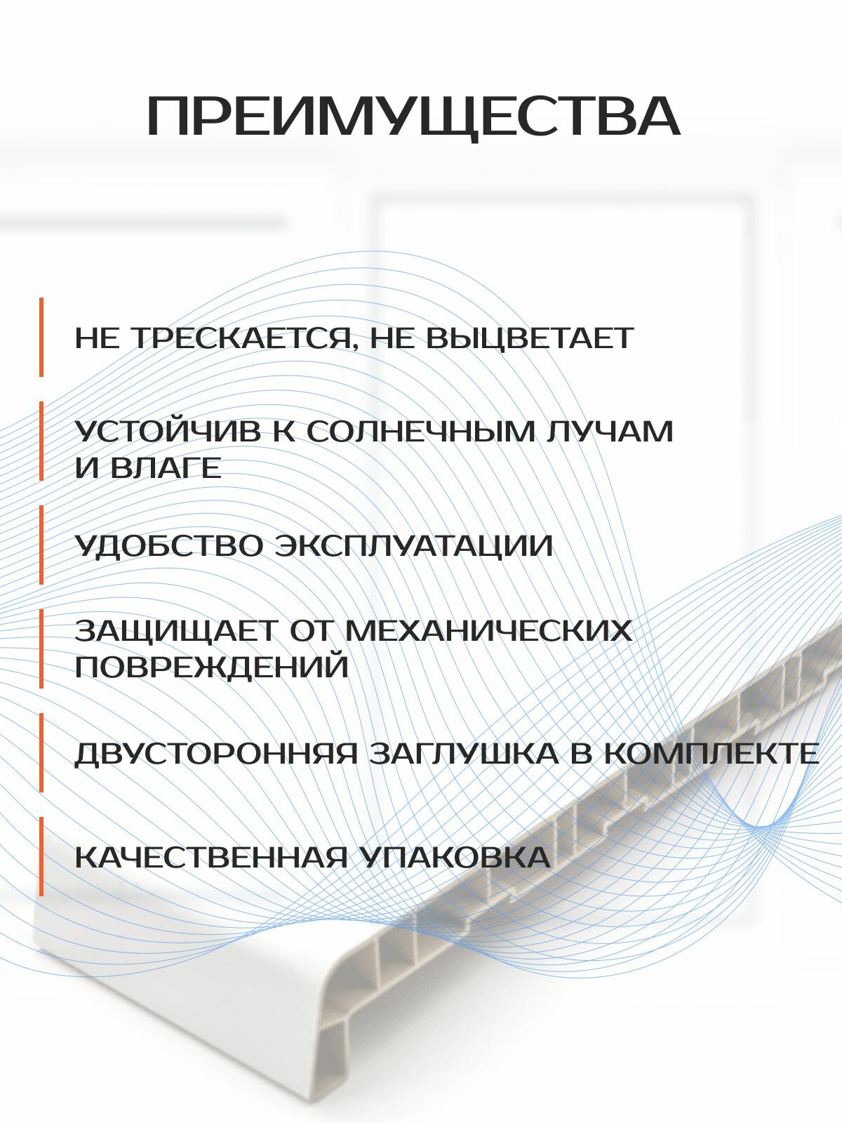 Подоконник ПВХ BRUSBOX, 450х1000 мм, белый — фото 1