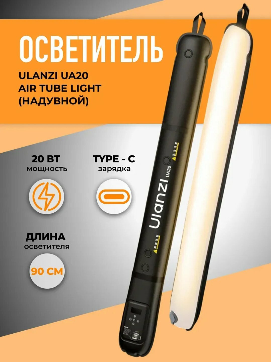 Фонарь Ulanzi UA20, LED, магнитный, портативный, 12 режимов, IP66