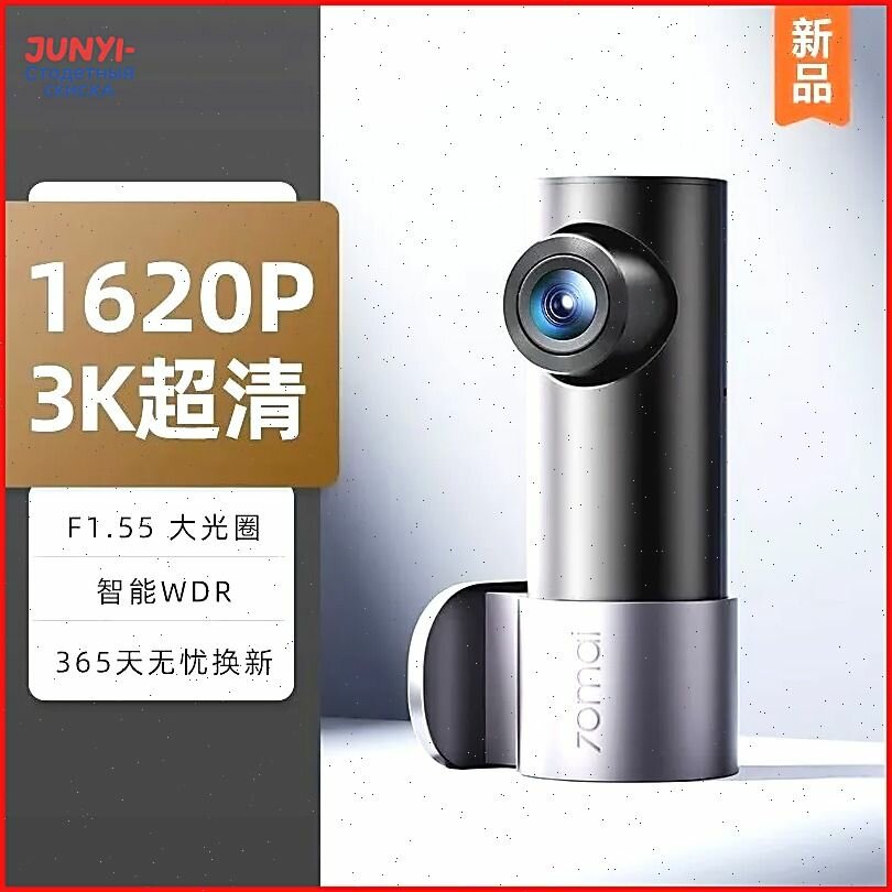 Видеорегистратор 70mai M310 Pro 3K с ночным видением и режимом парковки для автомобиля